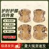 Tactical Hard Shell Knee and Elbow Pads