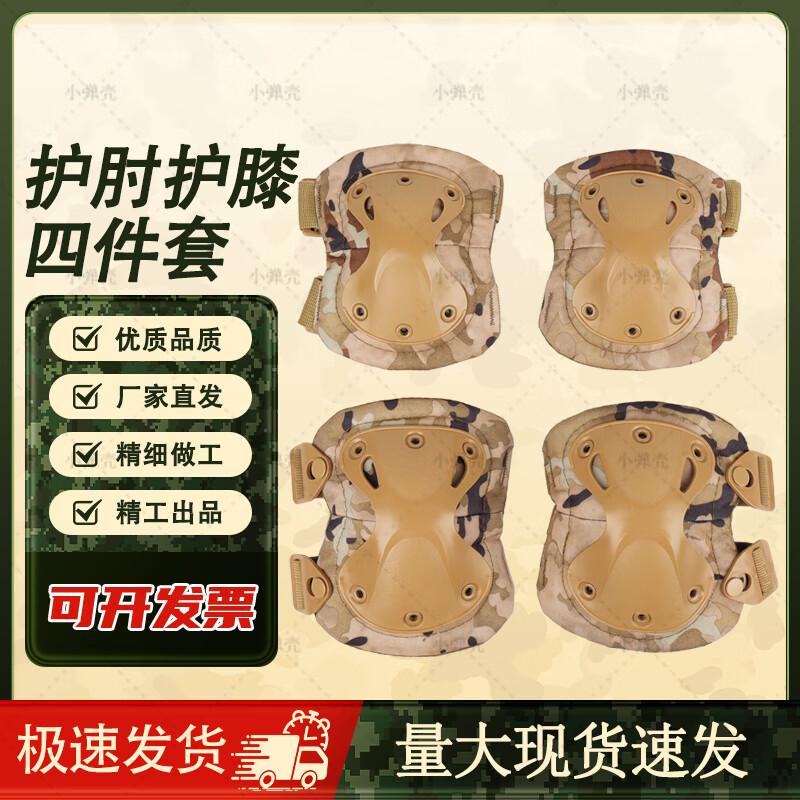 Tactical Hard Shell Knee and Elbow Pads