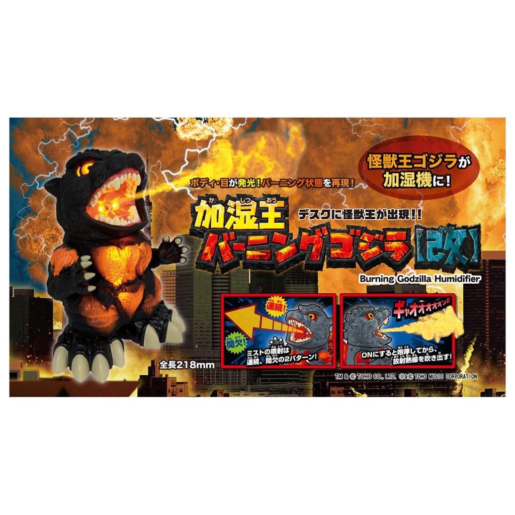 Luftbefeuchter König Brennender Godzilla [Verbessert]