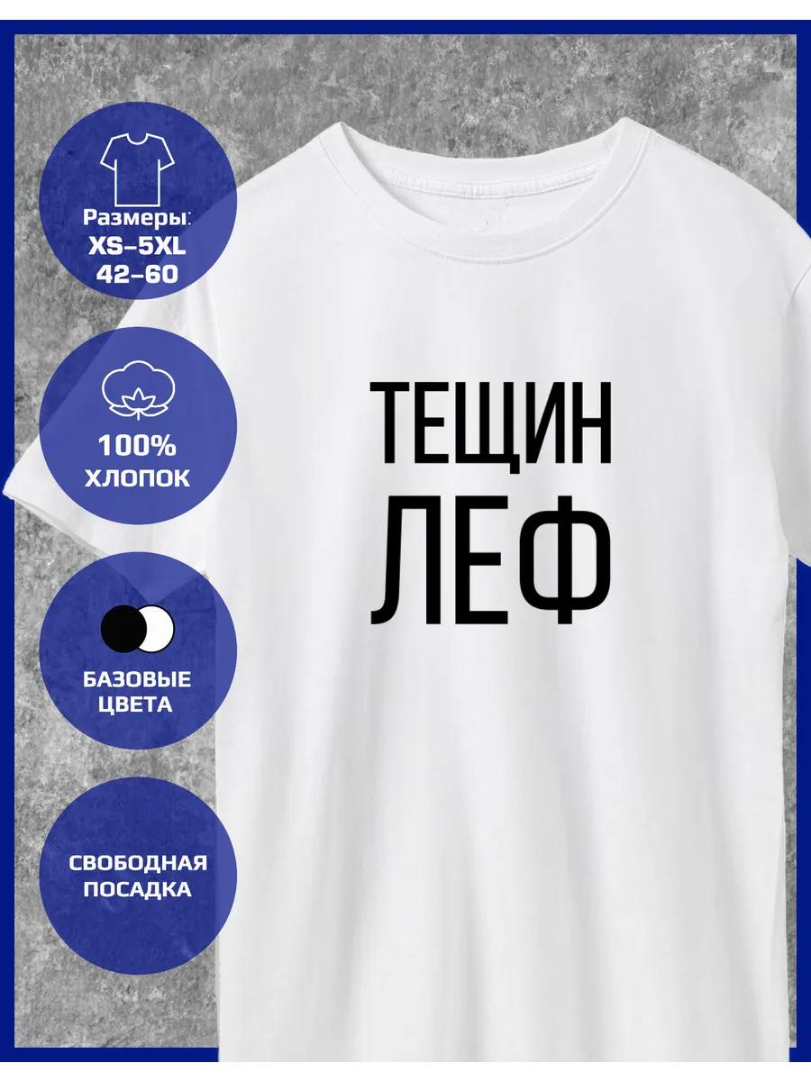 

T-shirt straight with print - Teschin Lef 3XL