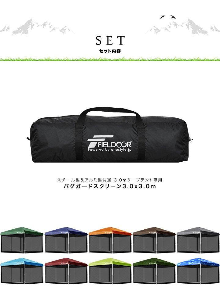 FIELDOOR 3.0m Tarp Tent Bug Guard Screen/Insect Repellent Side Sheet, 4-Sided Mesh Mosquito Net with Entrance, Easy Installation