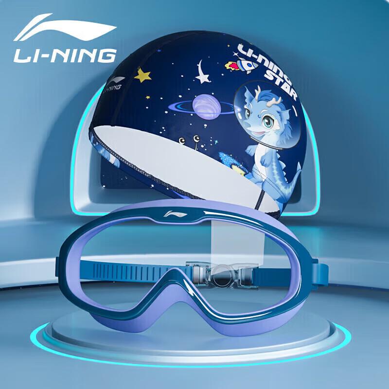 Li-Ning Kids Anti-Fog Swim Goggles & Cap Set