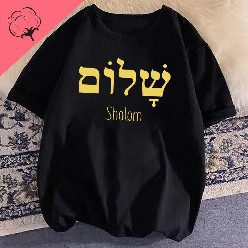 Hebräisch Griechische Sprache Shalom Frieden Jesus Christus Christlich Jüdisches T-Shirt WoUnisex Unisex Casual Streetwear Buchstaben Print T-Shirt Baumwolle