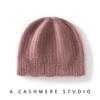 First-line Cashmere Hat Women's Simple Fashion Double-layer Thickened Knitted Hat Thermal Ear Protection Hat Headgear Hat