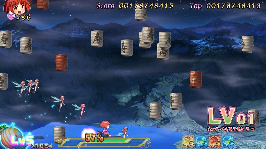 PS5 version Cotton Reboot High Limited Edition Tension!