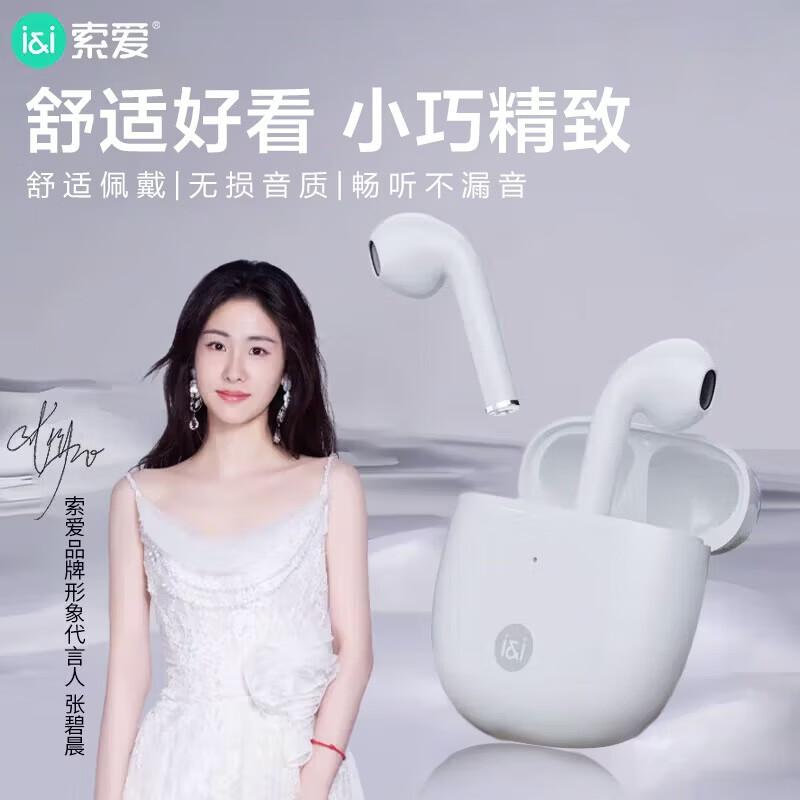Soaiy SR10 True Wireless Bluetooth Earbuds