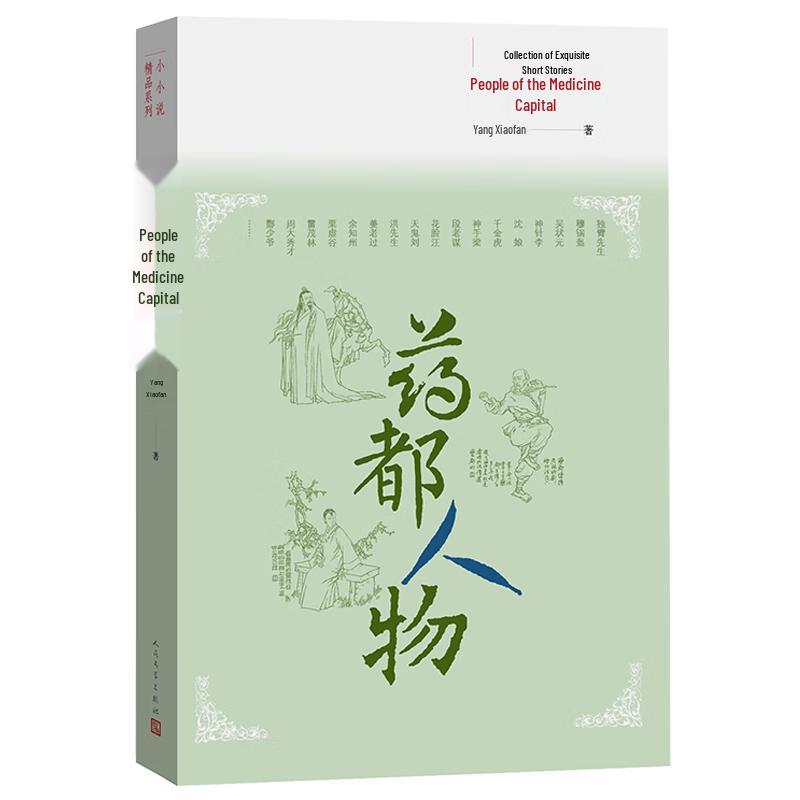 Characters of Medicine Capital: Short Story Collection