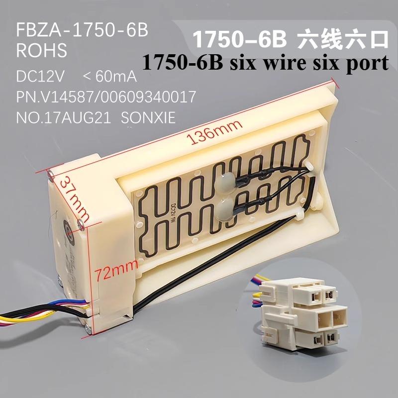 Air-cooled refrigerator electric damper FBZA-1750-1A/3H/5/6/7/9/10/11 air duct components New