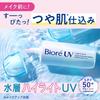 Biore  UV Aqua Rich Aqua Highlight Lotion 70ml - Tone Up Sunscreen SPF50+ PA++++ for Enhanced Brightness