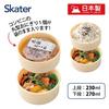 Skater Sonic 500ml Bento Made in Japan ONWR1AG-A Box, 2-Tier, Round, Antibacterial,