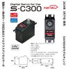 Futaba SERVO S-C300 (S.BUS digital servo for UR mode-compatible electric cars) 00107395-3