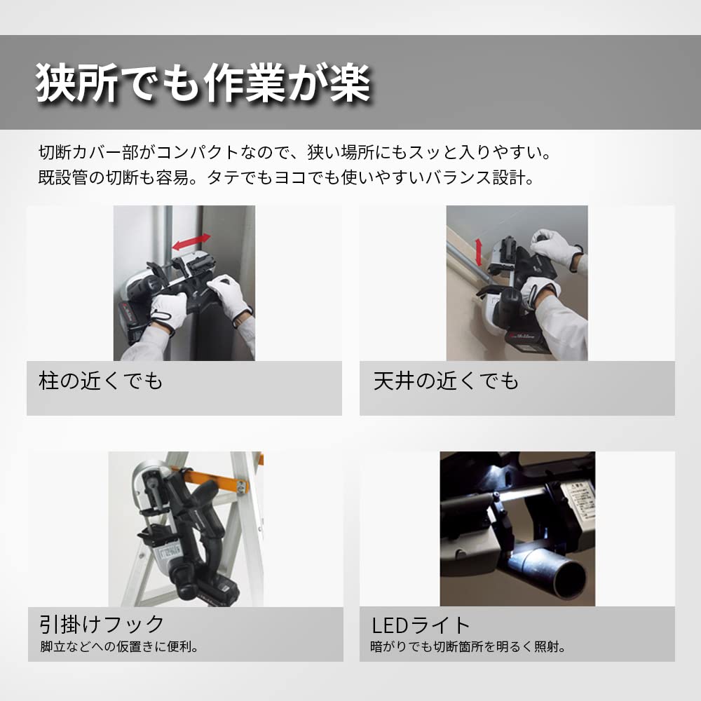 Panasonic Cordless Bandsaw Dual Maximum Cutting Diameter Body Only and Case Sold Black (14.4V/18V Compatible), 63.5mm, (Battery Pack, Charger,