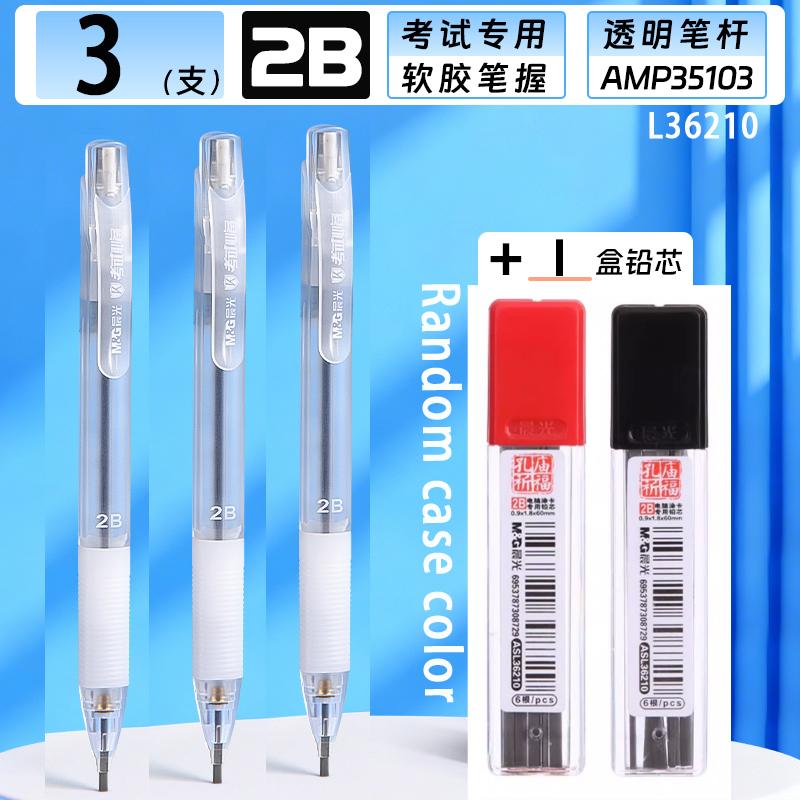 M&G Exam Mechanical Pencil 2B Replaceable Lead Writing Tool Suitable for Standardized Tests