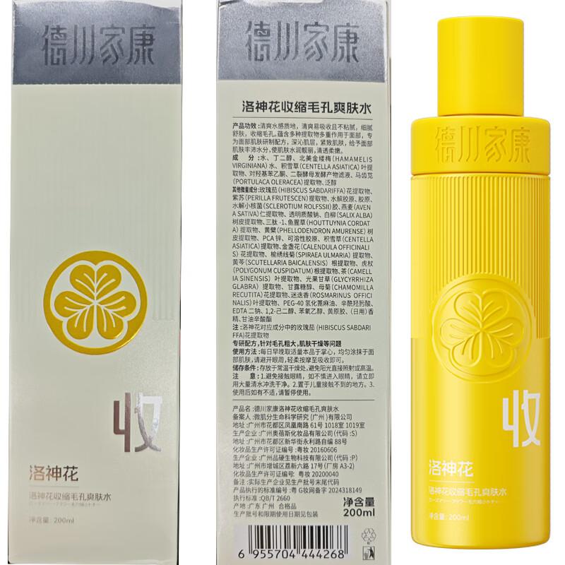 Tokugawa Ieyasu Roselle Pore-Minimizing Toner