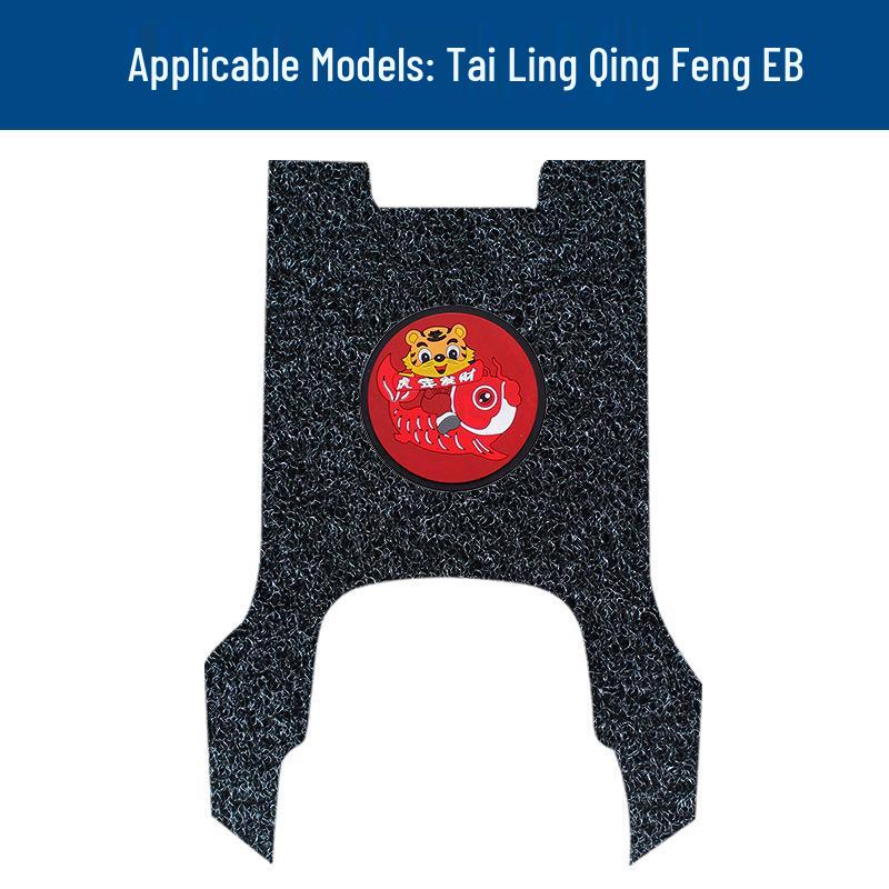 Tai Ling Qing Feng EB Electric Vehicle Waterproof Anti-Slip Pedal Mats