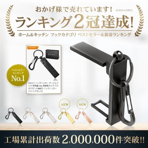 ENXY Bag Hanger, Table Hook, 16kg Weight Capacity, Heavy-Duty, with Smartphone Stand Function (Gold)