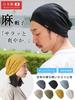 CHARM Made In Japan Linen Big Watch Medical Hat Summer All Seasons Care Hat Indoor Hat Knit Hat (Men's Women's) (Navy/100% Linen)