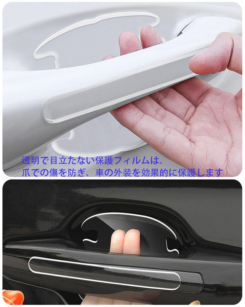 Honda New Fit Door Handle Protectors ~Honda N-WGN/n Wagon Custom ~Honda New N-WGN &