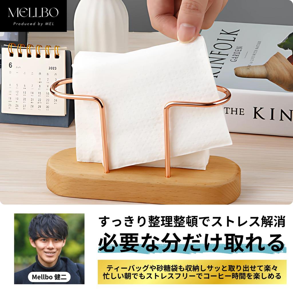 Mellbo Coffee Filter Stand, Filter Holder for Drip Filters, Kitchen, Cafe, Restaurant, Paper Napkins, Tea Bags, Sugar Bags, Wood, Gold, Various