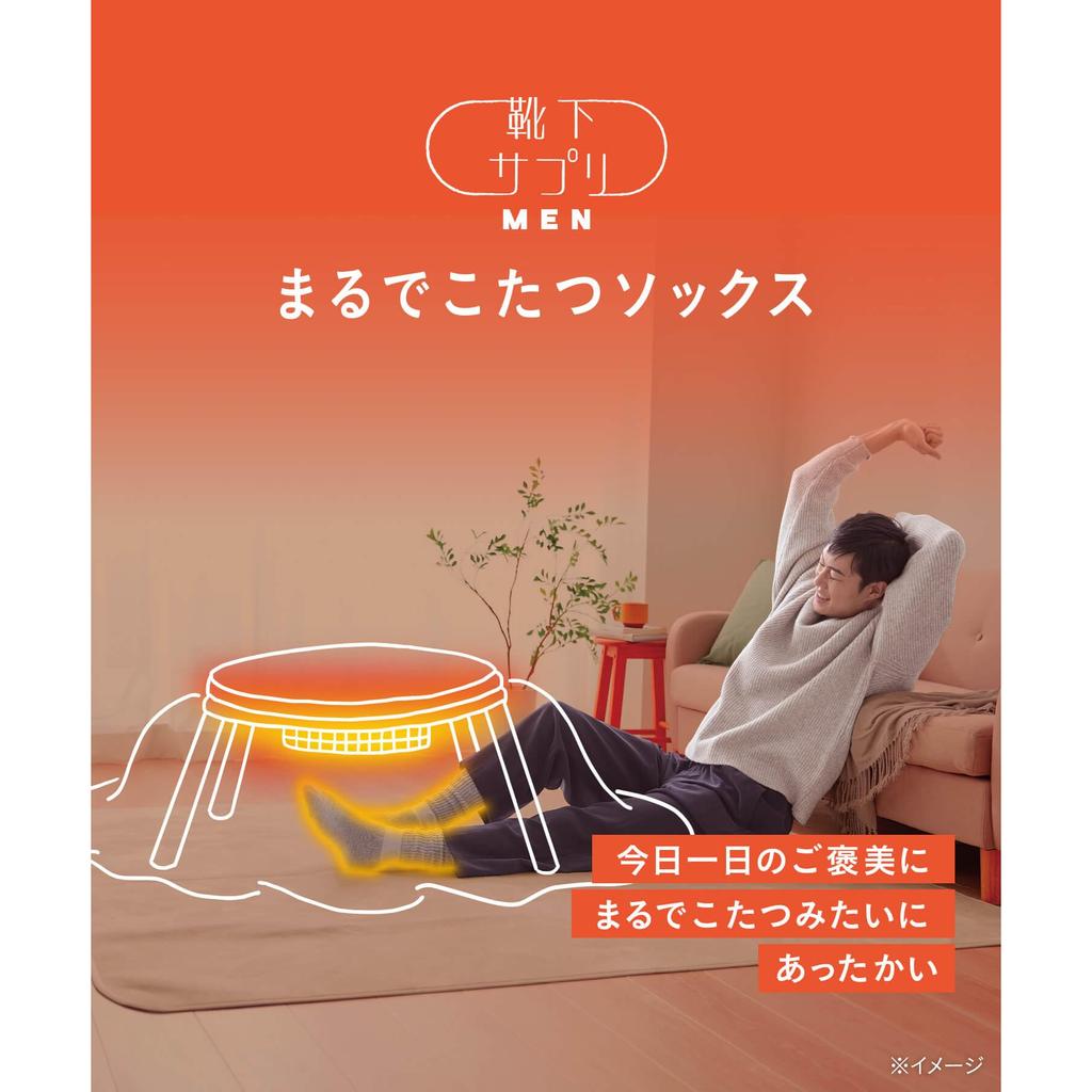 [Okamoto] Men's Socks Supplement [All 3 Colors] Heated Kotatsu-Like Warm Socks