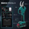 Enermall Cordless Rechargeable Electric Pruning 40mm Cutting Opening Angle Compatible with 18V Batteries Powerful Sharp Cutting for Easy LED PSE Long