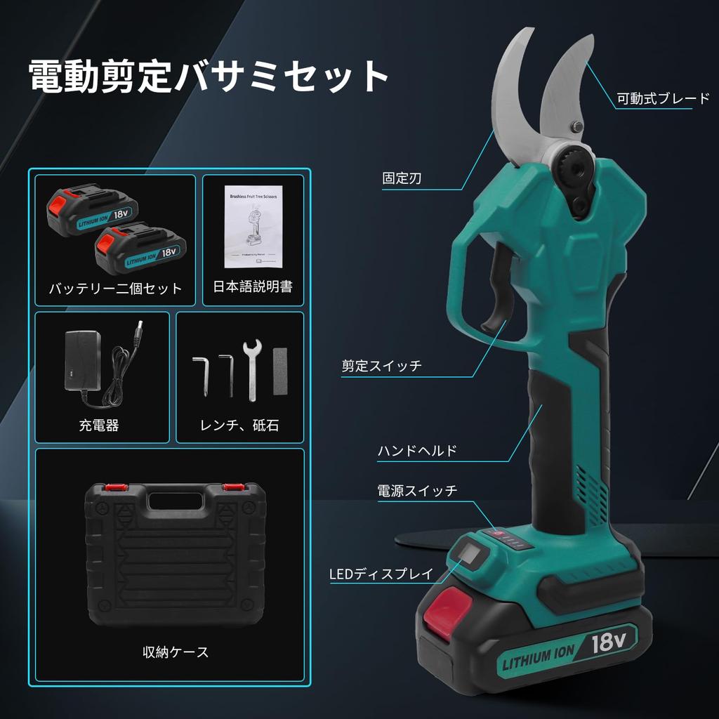 Enermall Cordless Rechargeable Electric Pruning 40mm Cutting Opening Angle Compatible with 18V Batteries Powerful Sharp Cutting for Easy LED PSE Long
