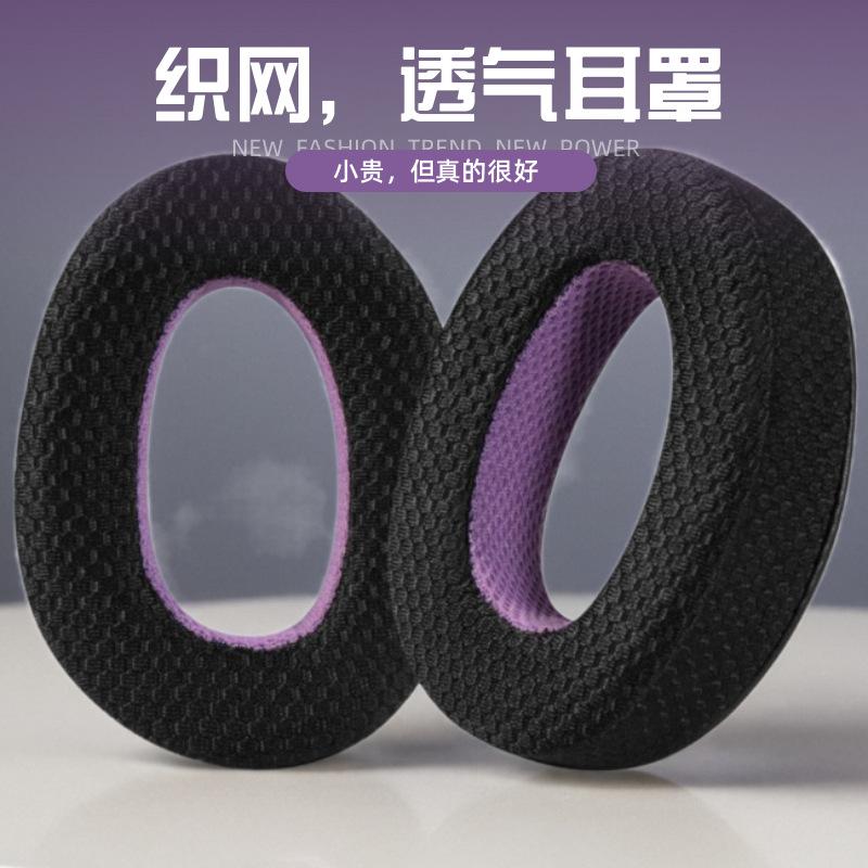 YAYINCC Replacement Breathable mesh fabric style EarPads for Sennheiser GSP300 GSP301 GSP302 GSP303 GSP350 GSP370 GSP headset