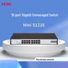H3C Mini S1216 16-Port Gigabit Unmanaged Switch