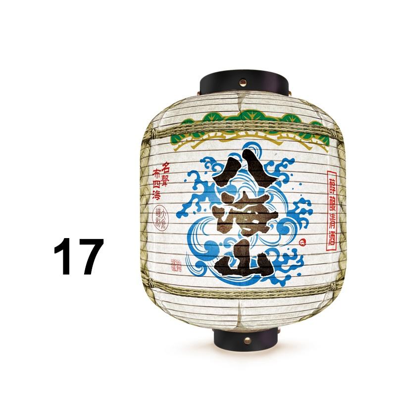 Japanese Liquor Barrel Lantern Sushi Restaurant Izakaya Bar Pub Coffee Wine Decor Ornaments Japanese Style Hanging Lanterns