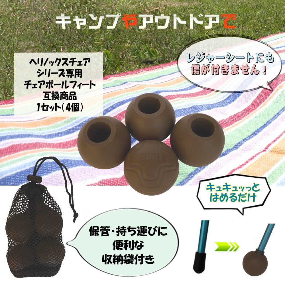 Sada 4 potahů na nohy křesla ve venkovním stylu Nagano s úložným vakem Kompatibilní s židlí Helinox Jedno křeslo křeslo Dvě taktické kulové nohy atd.. (Hnědý)