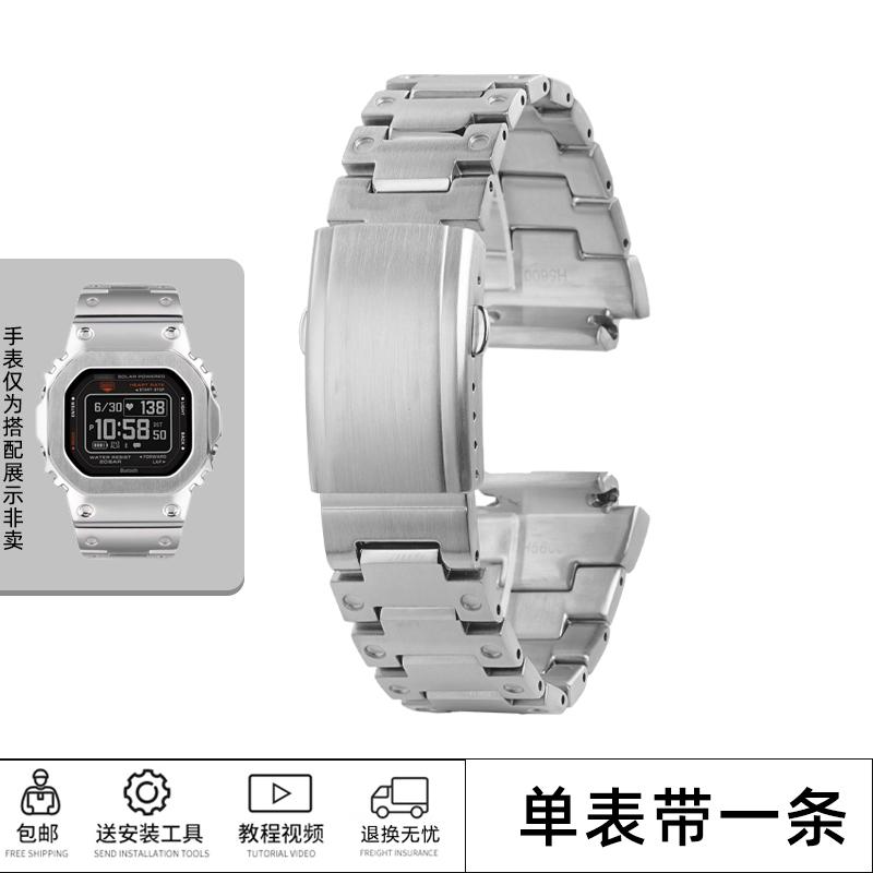 DW-H5600 Edelstahl Uhrenarmband Gehäuse Für Casio 3516 DW H5600 Herren Modifiziertes Metall Uhrenlünette Armband Armband Silber Gold Schwarz