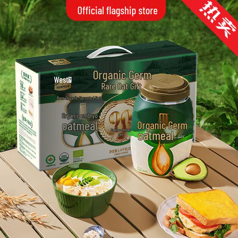Xi Mai Organic Germ Oatmeal Gift Set (2 Cans, 1.6kg)