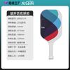 Fiberglass Pickleball Paddle Beginners Lightweight Training Racket Sports Equipment