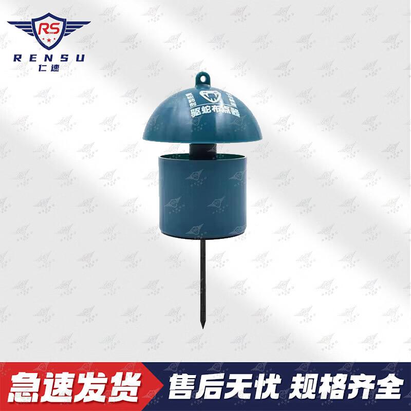 Ren Su Pest Repeller