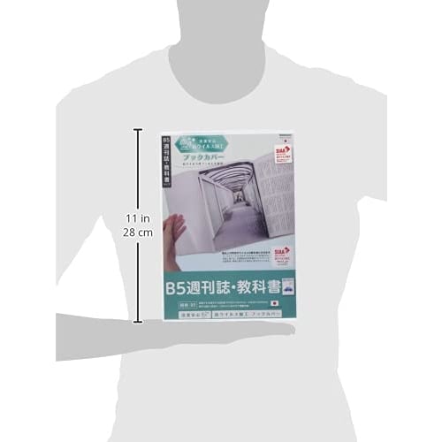 Nakabayashi Antivirus Book Cover B5/Weekly Magazine/Textbook Size IF-3060