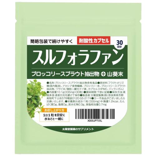 

Сульфорафан (30-дневный запас) от Taiyodo Pharmaceutical, Ростки брокколи, Порошок васаби, Кислотоустойчивые капсулы