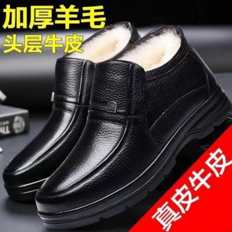 Cotton Shoes Men's Winter Warm Velvet Men's Leather Shoes Elderly Wool Cowhide Cotton Shoes