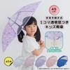 Ogawa Long Rounded Sanrio Safety Clear Name 8 15668 [2026] Kids' Umbrella, T-Shaped Tip, Hand-Open, 45cm, Characters, Cinnamoroll, Hand-Opening,