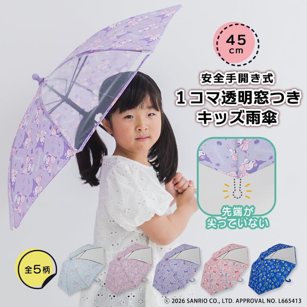 Ogawa Long Rounded Sanrio Safety Clear Name 8 15668 [2026] Kids' Umbrella, T-Shaped Tip, Hand-Open, 45cm, Characters, Cinnamoroll, Hand-Opening,