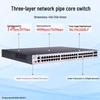 Ruijie RG-S5760C-48GT4XS-X 48-Port Gigabit Managed Switch
