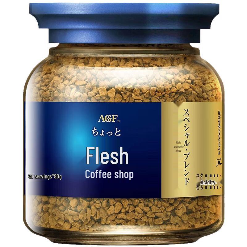 AGF Japanese Instant Black Coffee Powder