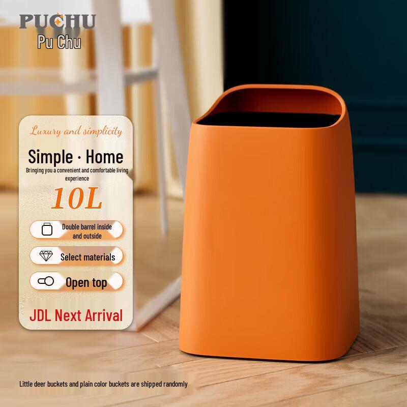 Puchu No-Lid Household Plastic Waste Bin