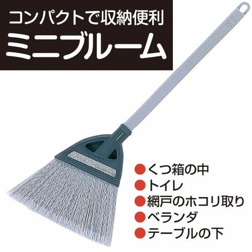 Azuma Outdoor Broom Mini Broom Bristles Width: Approx. 20 Cm Total Length: Approx. 52 Cm A Compact Broom Made with Soft, Split Resin Bristles.