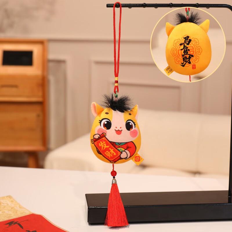 

Year of the Horse Lucky Charm Hanging Ornament