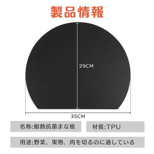 Rockykey Cutting Board, Double-Sided, Round, Elastomer, Dishwasher Safe, High-Quality Heat-Resistant, Antibacterial, Approx. 13.2 x 11.2 inches (35 x