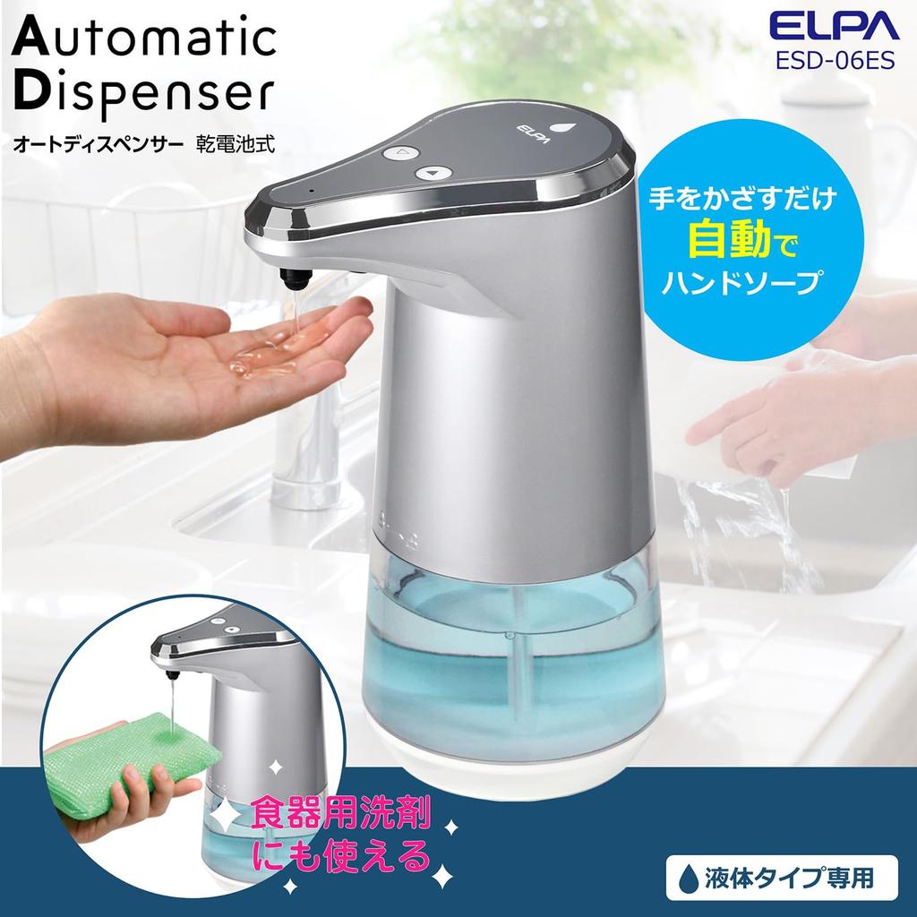 ELPA Automatisk Dispenser Type Sølv x x Dispenser (Væske / / H20.2 B16.7 D12mm) (ESD-06ES)