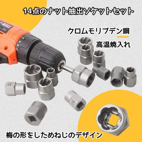 YWHWLX 14-Piece Nut Twister Set, Nut Extractor Socket Set, Impact Bolt & Nut Remover Set for Removing Nuts & Screws, Damaged, Frozen, Rusted, and Roun