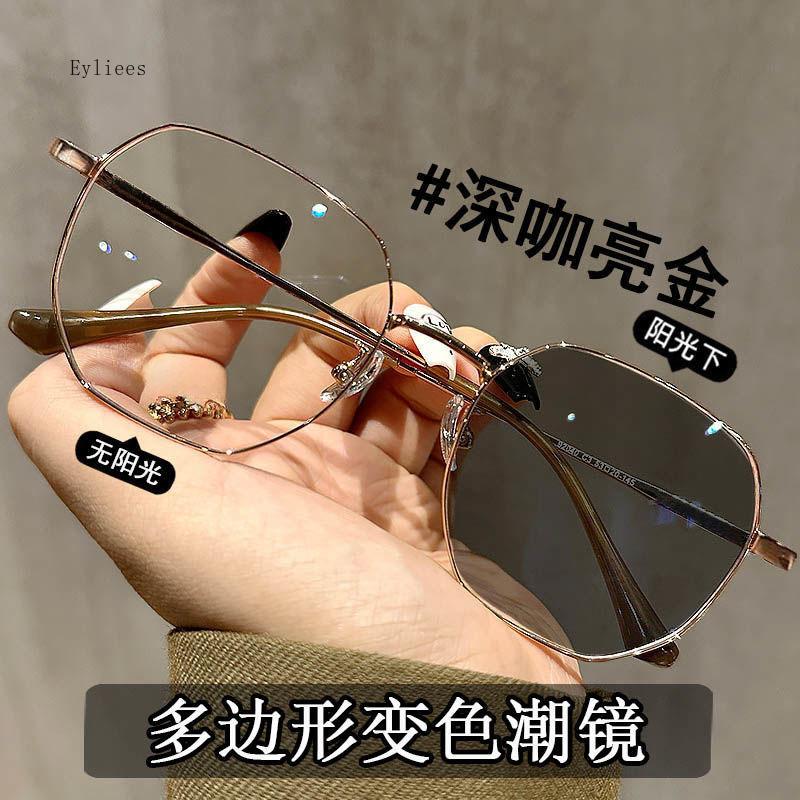 Women's Intelligent Photochromic Minus Diopter Glasses Outdoor Color Changing Sunglasses Trendy Myopia Prescription Eyeglasses