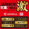 Hatopura JAPANESEREALHOLE Geki Mio Ishikawa Masturbation Non-penetration