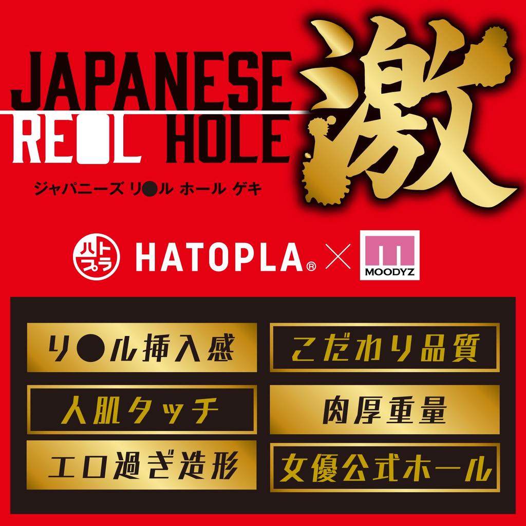 Hatopura JAPANESEREALHOLE Geki Mio Ishikawa Masturbation Non-penetration